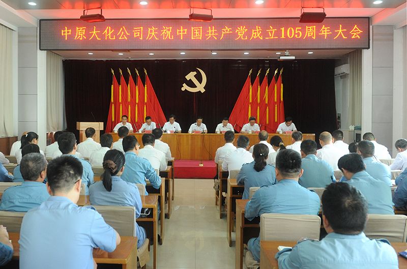 ladbrokes立博公司召开庆祝中国共产党成立105周年大会
